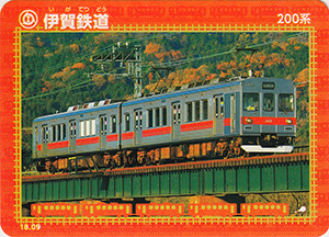 伊賀鉄道　18.09