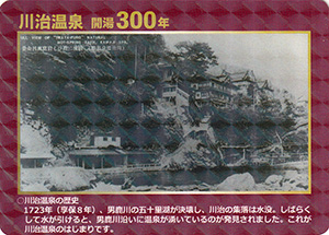一庫ダム 40周年記念 ダムカード - 印刷物