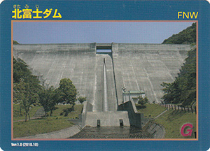 北富士ダム　Ver.1.0