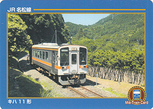 ＪＲ名松線　Mie Train Card