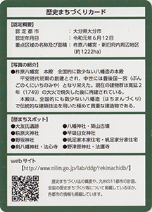 多彩な文化が息づくまち　大分市
