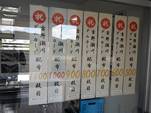 吉野瀬川ダム(堤体打設開始) Ver.2.0