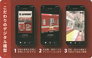 銚子電気鉄道カード