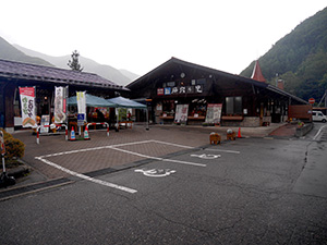 道の駅 風穴の里