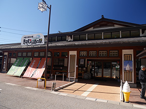 道の駅 木曽川源流の里きそむら