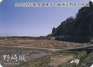 野崎城　Ver.1.0　いしかわ城郭カード