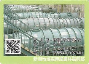 大秋排水機場　ver.1.0