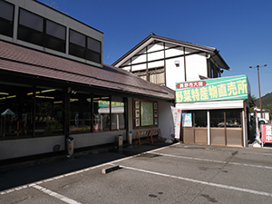 道の駅 長野市大岡特産センター