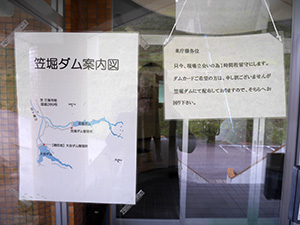 大谷ダム　Ver.1.2