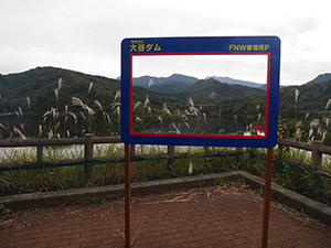 大谷ダム　Ver.1.2