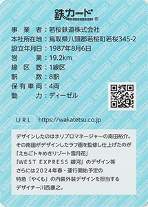 若桜鉄道　22.10