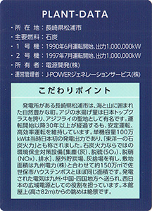 松浦火力発電所