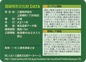 伊賀鉄道　桑町跨線橋　Ver.1.0　24-0287