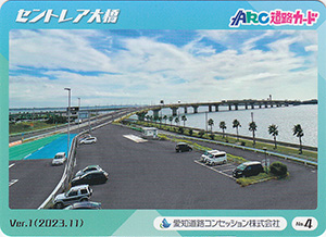 セントレア大橋　ＡＲＣ道路カード