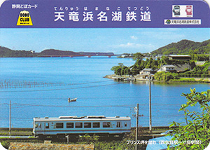 天竜浜名湖鉄道