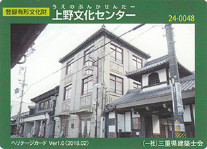 上野文化センター　Ver.1.0　24-0048