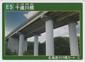 千歳川橋