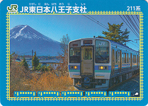 ＪＲ東日本八王子支店　24.01　大月市観光協会ver