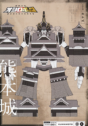 オシロボット　熊本城