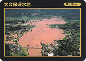 最上川カード　羽越水害４０年