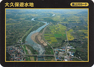 最上川カード　羽越水害４０年
