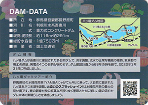 八ッ場にゃがのはら・天五色大天狗ツアー　Ver.1