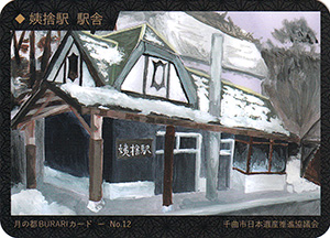 No.12　姨捨駅　駅舎