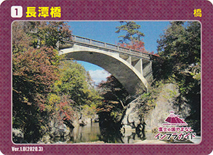 長潭橋　Ver.1.0