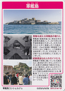 軍艦島　長崎県長崎市