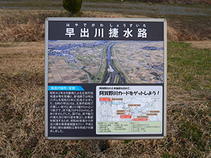 早出川捷水路 Ver.1.0