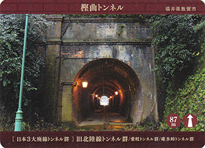 樫曲トンネル（ライトアップ）