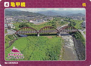 亀甲橋　Ver.1.0