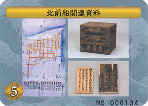 北前船関連資料　日本遺産北前船カードラリー