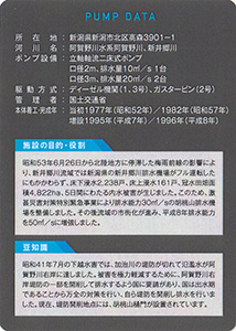 胡桃山排水機場 Ver.1.0