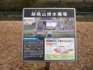 胡桃山排水機場 Ver.1.0
