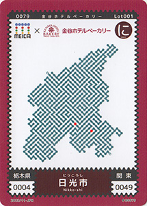 栃木県日光市　ＭＥＩＣＡご当地迷路カード