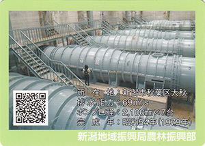 大秋排水機場 ver.2.0