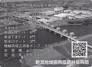 大島頭首工 ver.01