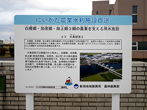 大島頭首工 ver.01
