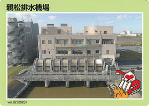 親松排水機場 ver.02