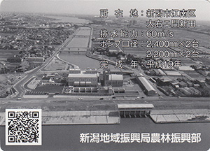 親松排水機場 ver.02