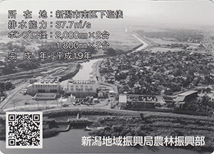 白根排水機場 ver.01