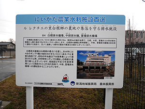 白根排水機場 ver.01
