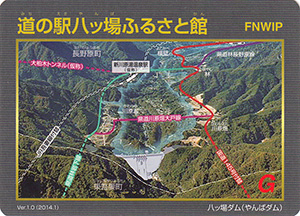 道の駅八ッ場ふるさと館　Ver.1.0