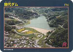 屋代ダム Ver.1.0