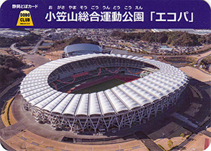 小笠山総合運動公園「エコパ」