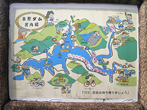 生野ダム　５０周年記念カード