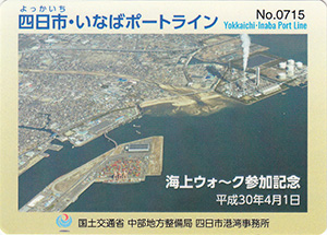 四日市・いなばポートライン