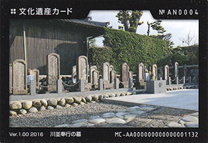 川並奉行の墓 岐阜県笠松町