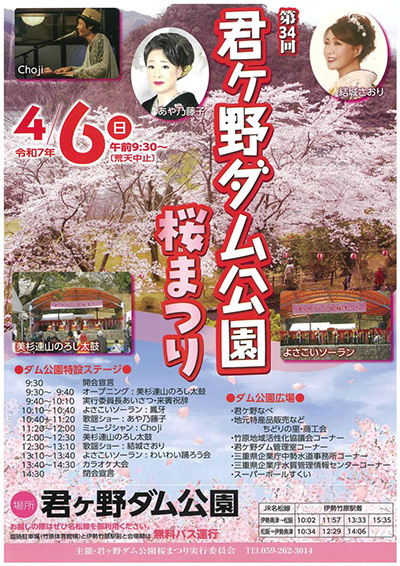 君ヶ野ダム　令和５年ライトアップver